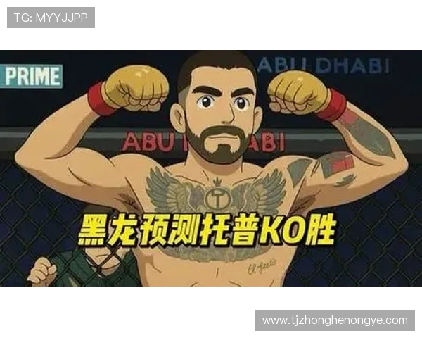 终极对视！UFC317 轻量级巅峰对决：托普里亚 vs 奥利维拉